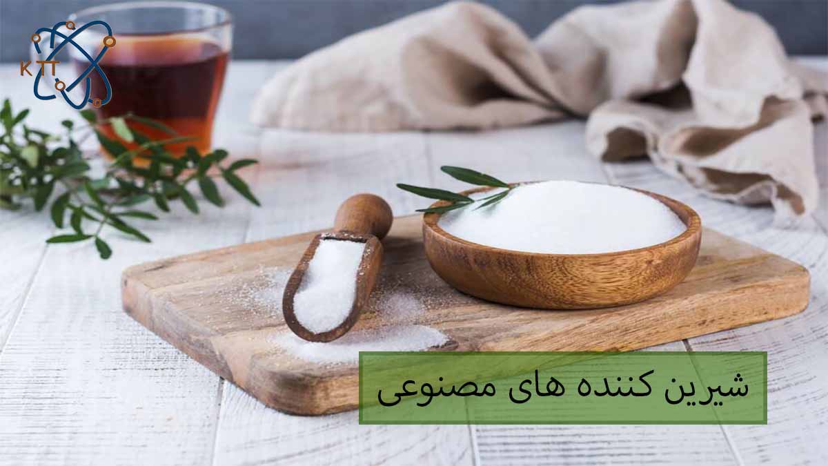 اهمیت و کاربرد و معرفی بهترین شیرین کننده های مصنوعی