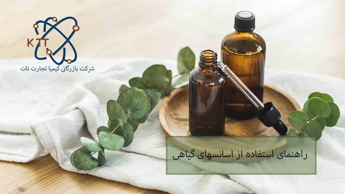 راهنمای جامع استفاده از اسانسهای گیاهی